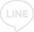 LINEで問い合わせ