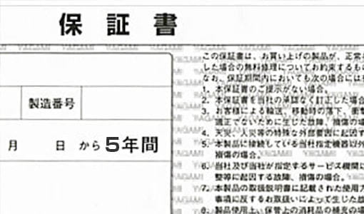 コーティング5年保証の罠