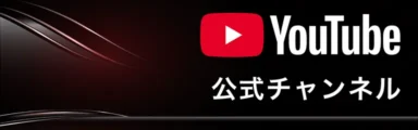 NOJ公式YouTubeチャンネル